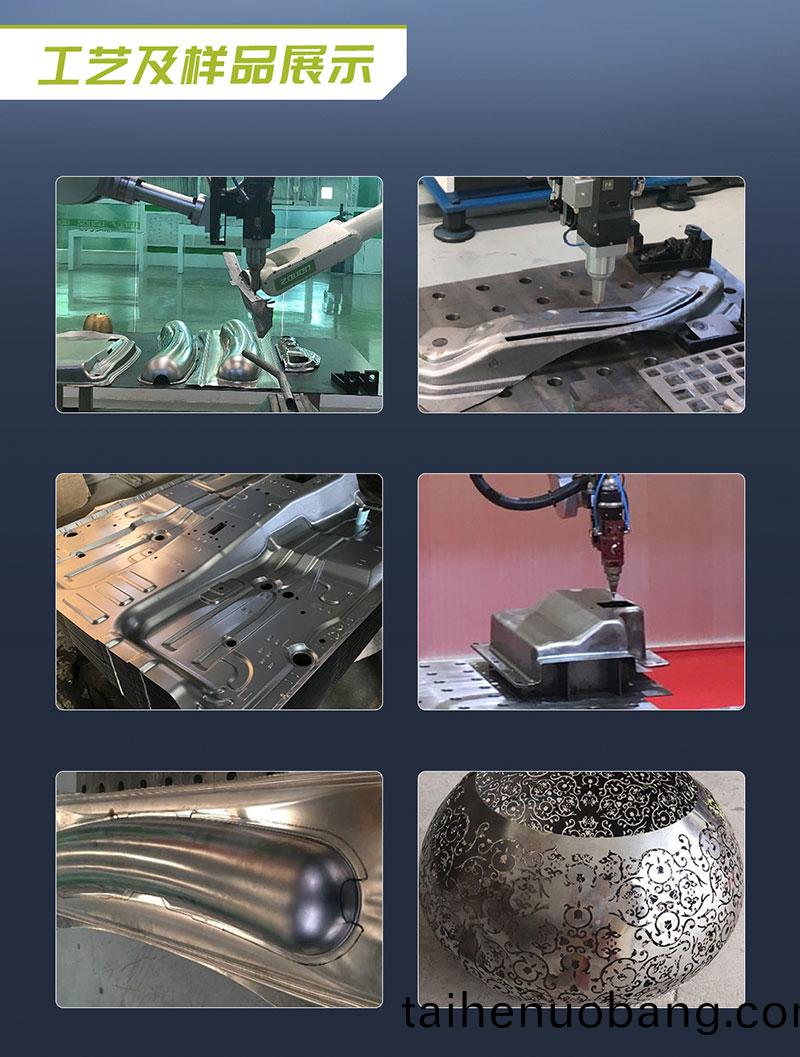 三維機器人激光切割機,三維激(ji)光切割機,3D激光(guang)切割機,工藝及樣品(pin)展示